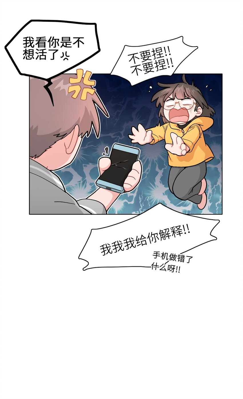 01 真不是我在做梦？！28