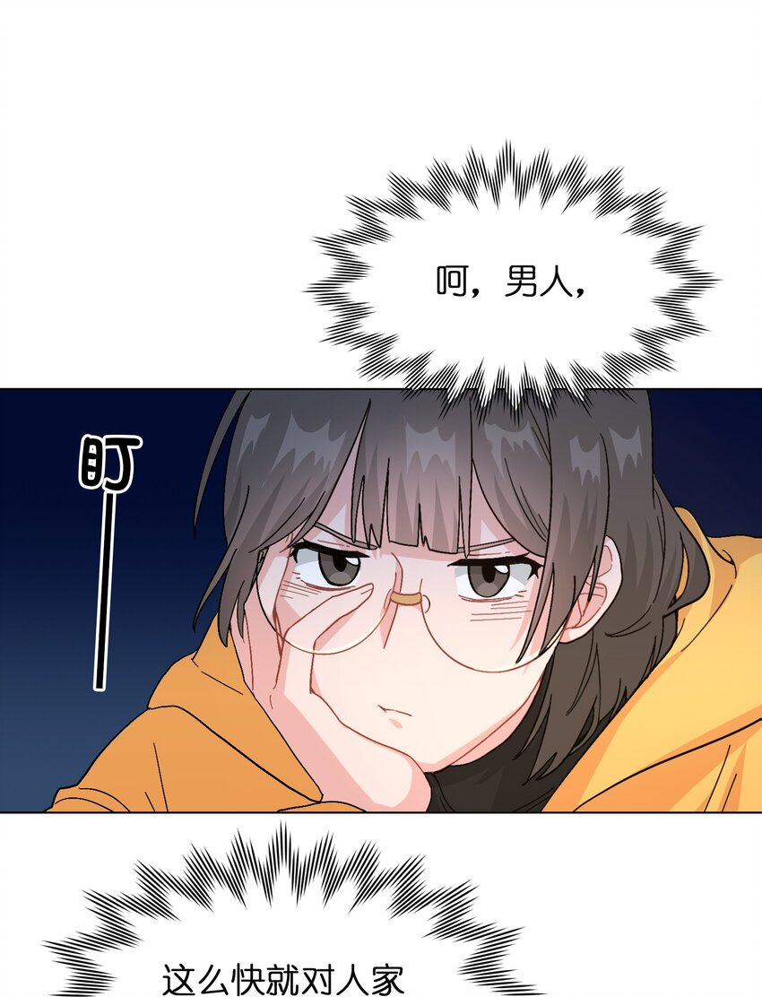 008 我对你没兴趣呀！31