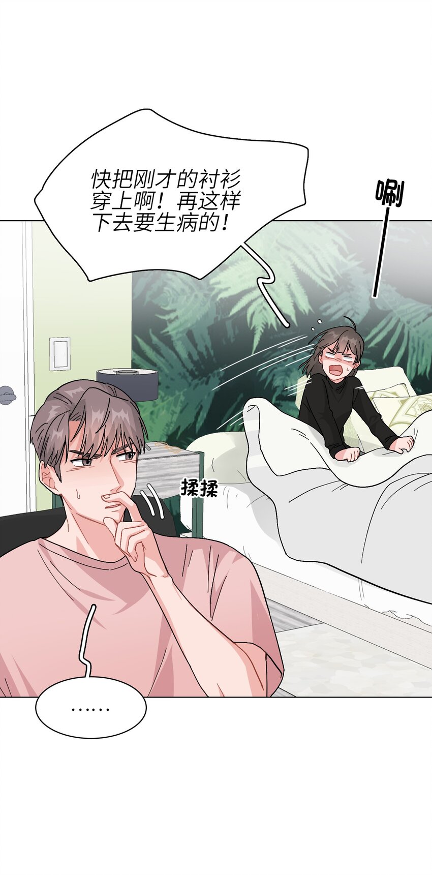 008 我对你没兴趣呀！39