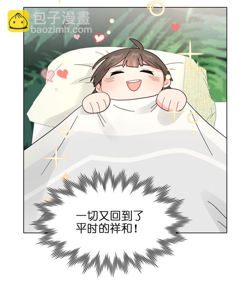 008 我对你没兴趣呀！36