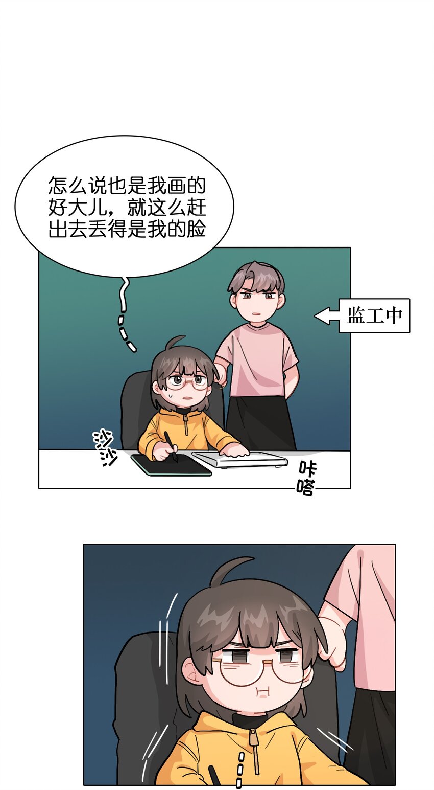 003 女人，我想你是……24