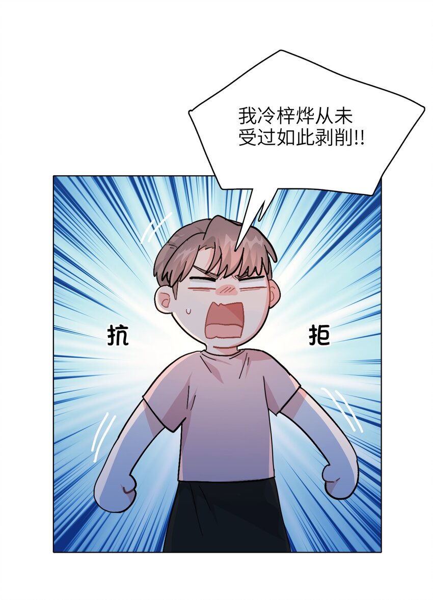 006 什么都要钱的呀！5