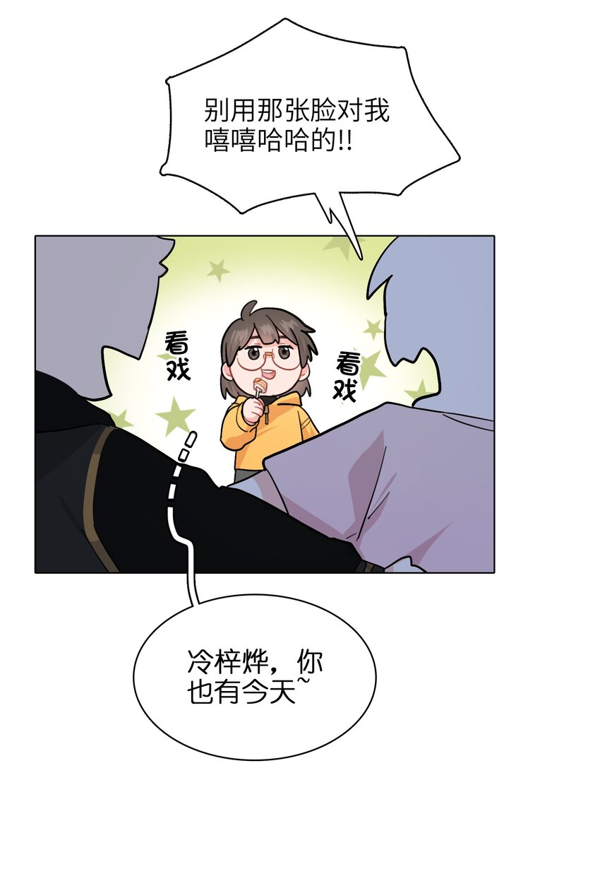 005 这不是你的秘书15