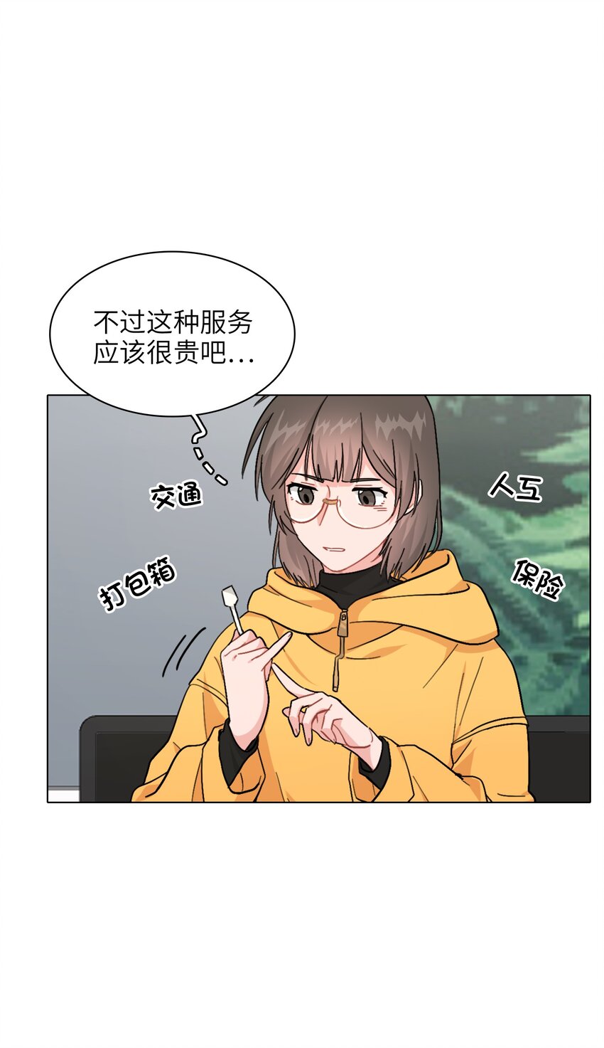 006 什么都要钱的呀！9