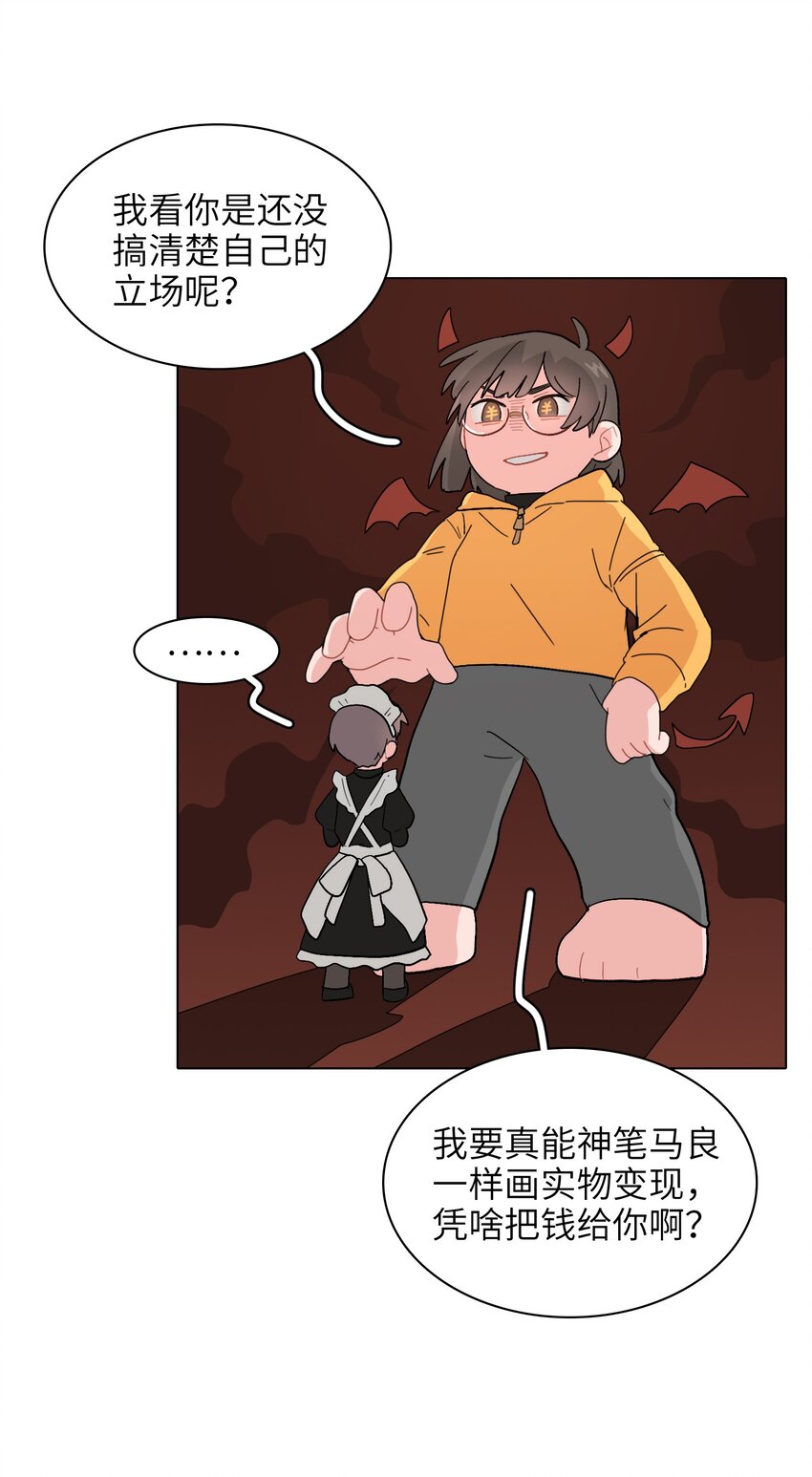 02 可恶，我为什么不受控制！33
