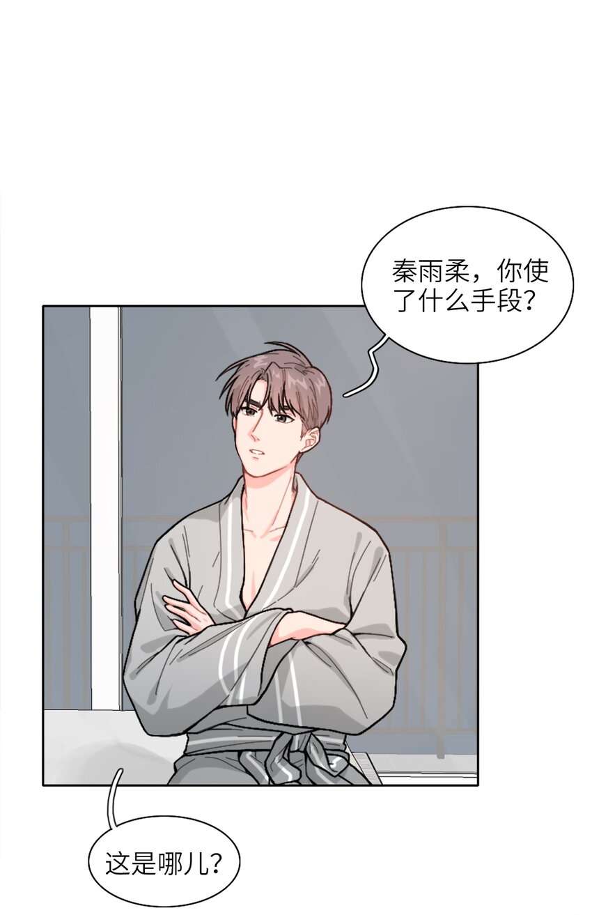 01 真不是我在做梦？！13