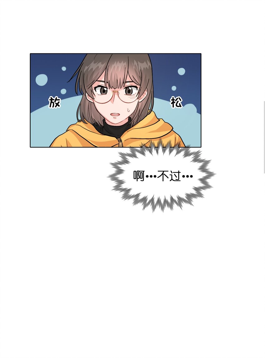 003 女人，我想你是……29