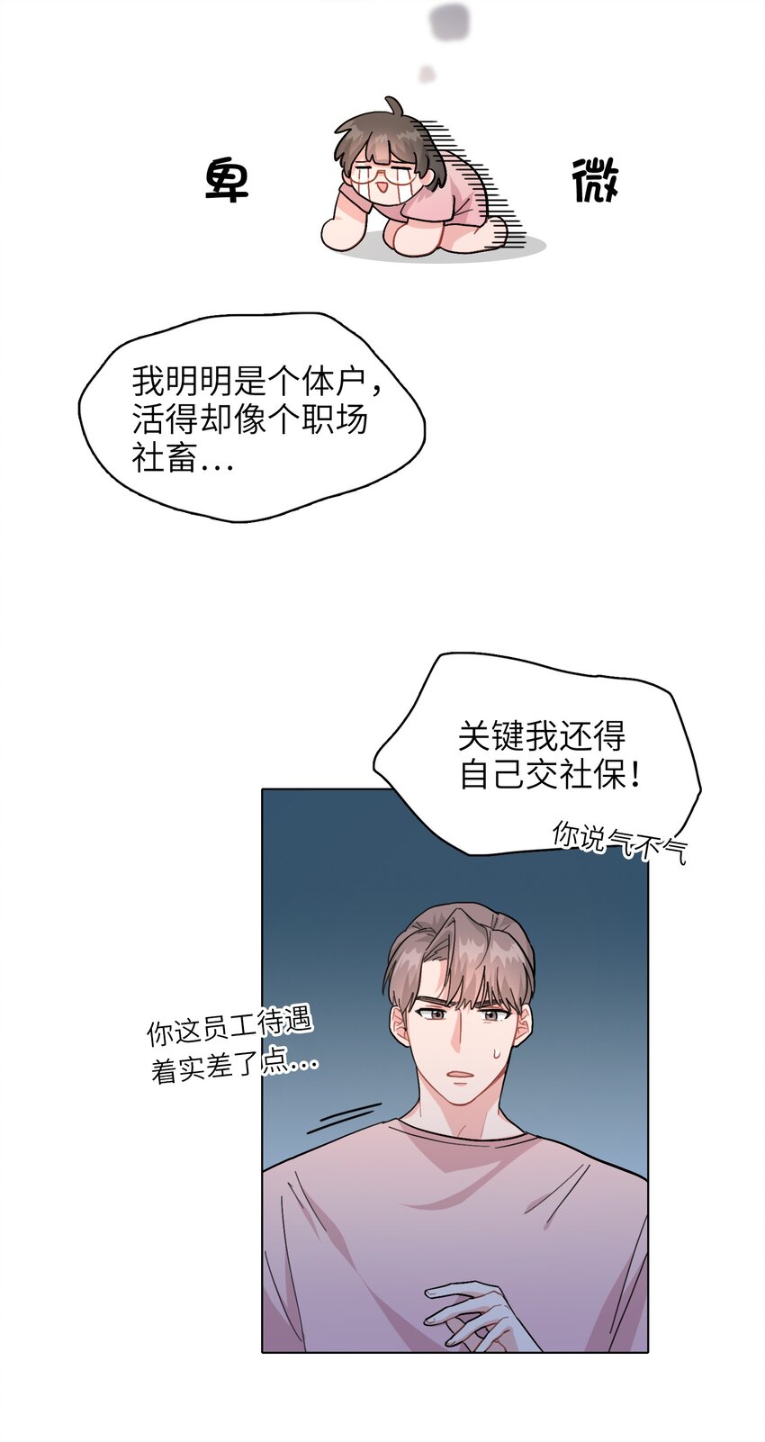 004 不要添乱啊！24