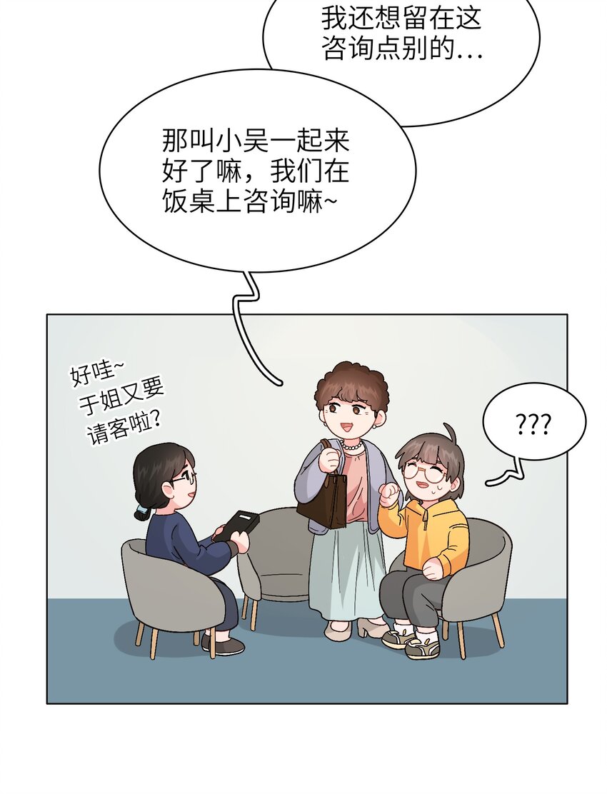 010 被富婆看上了？！10