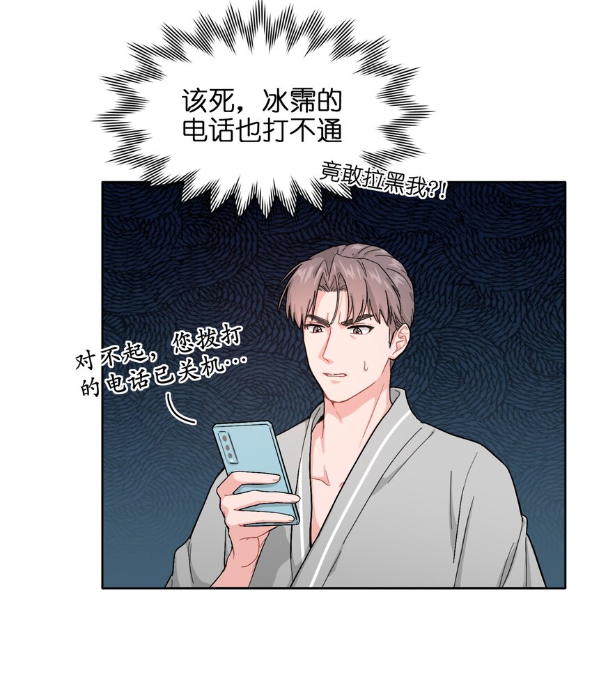 01 真不是我在做梦？！45