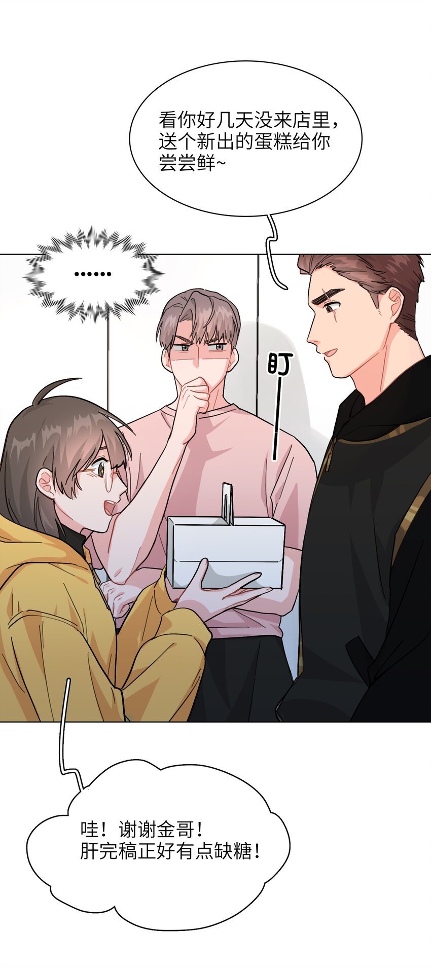 005 这不是你的秘书8