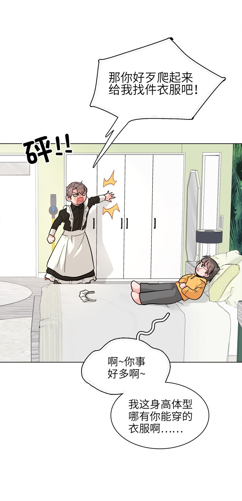 003 女人，我想你是……4
