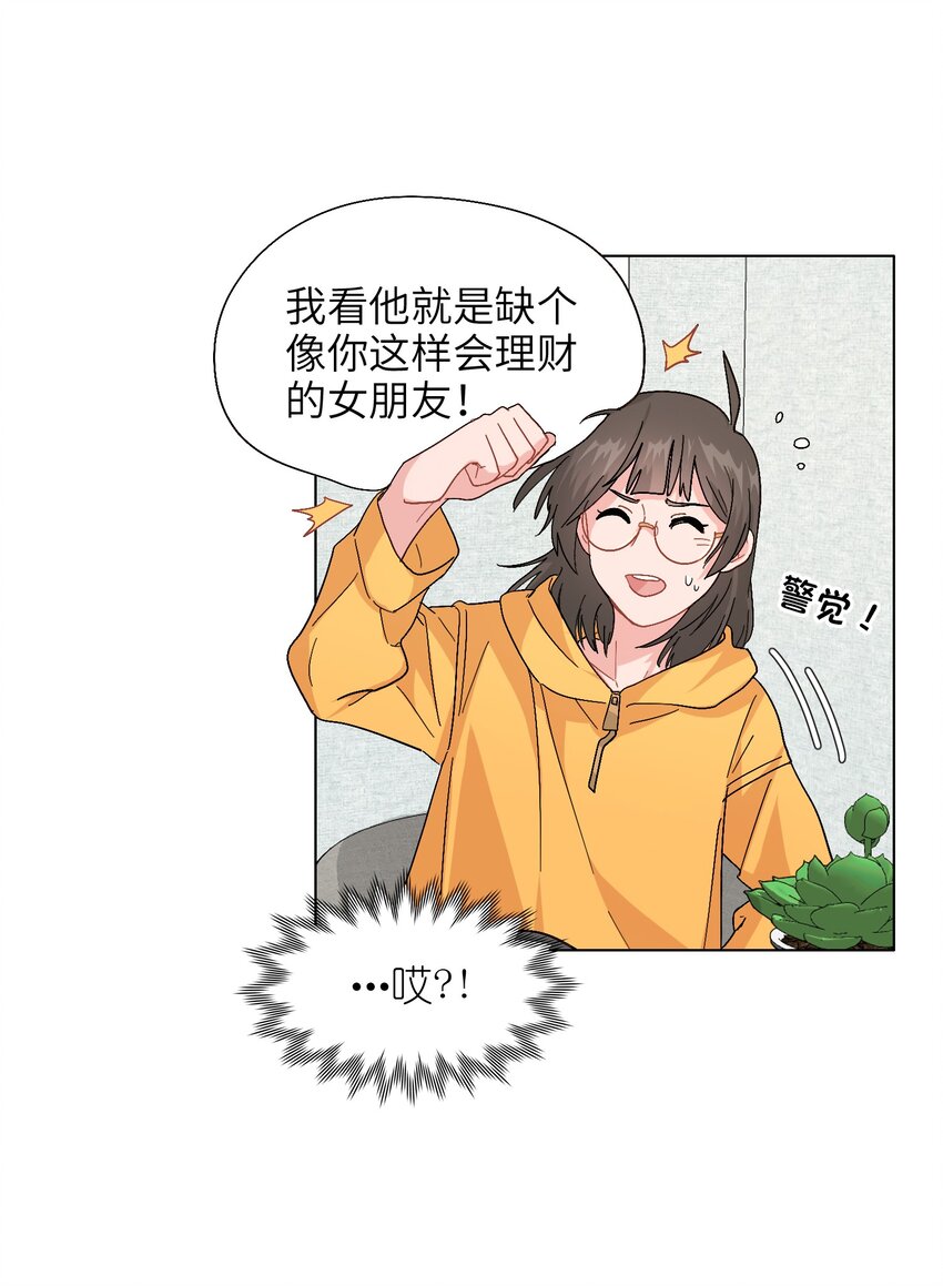 010 被富婆看上了？！6