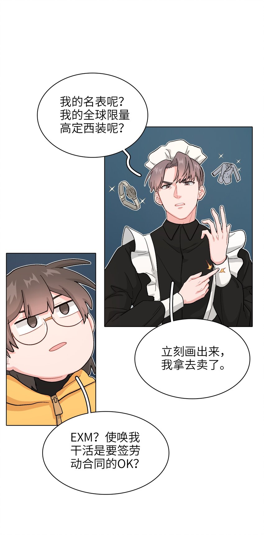 02 可恶，我为什么不受控制！32