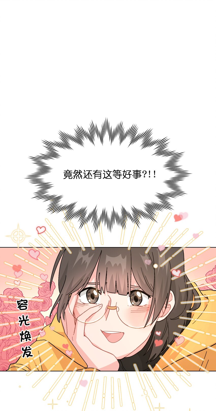 008 我对你没兴趣呀！33