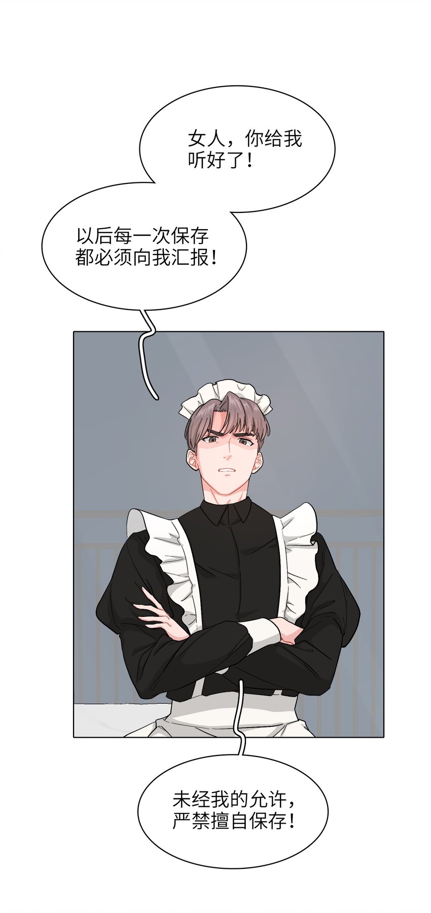 02 可恶，我为什么不受控制！25