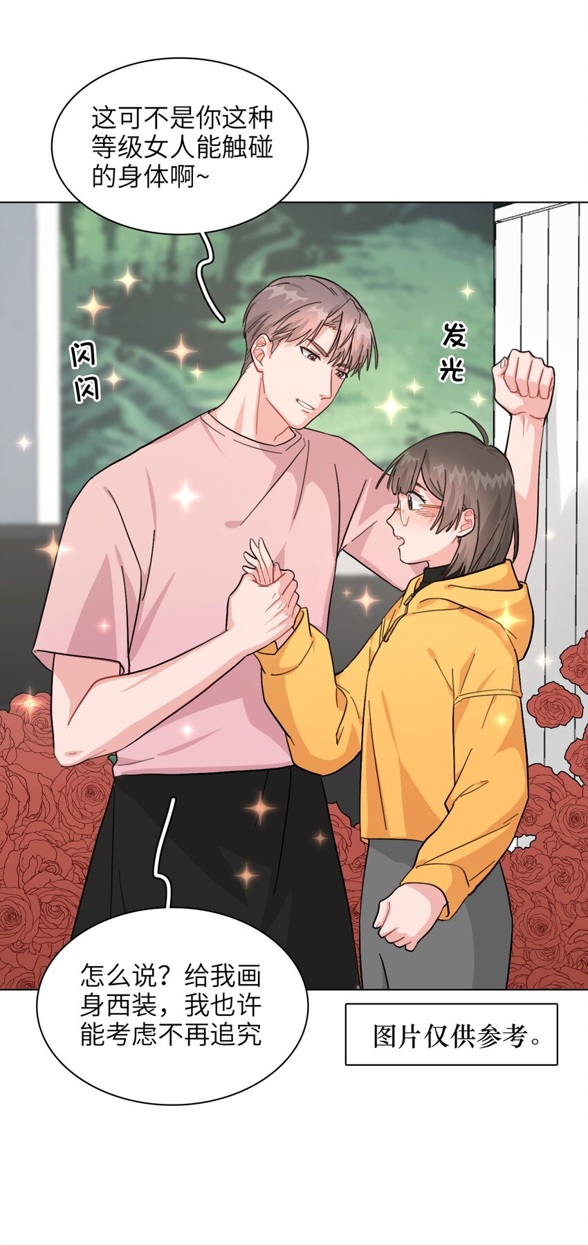 003 女人，我想你是……19