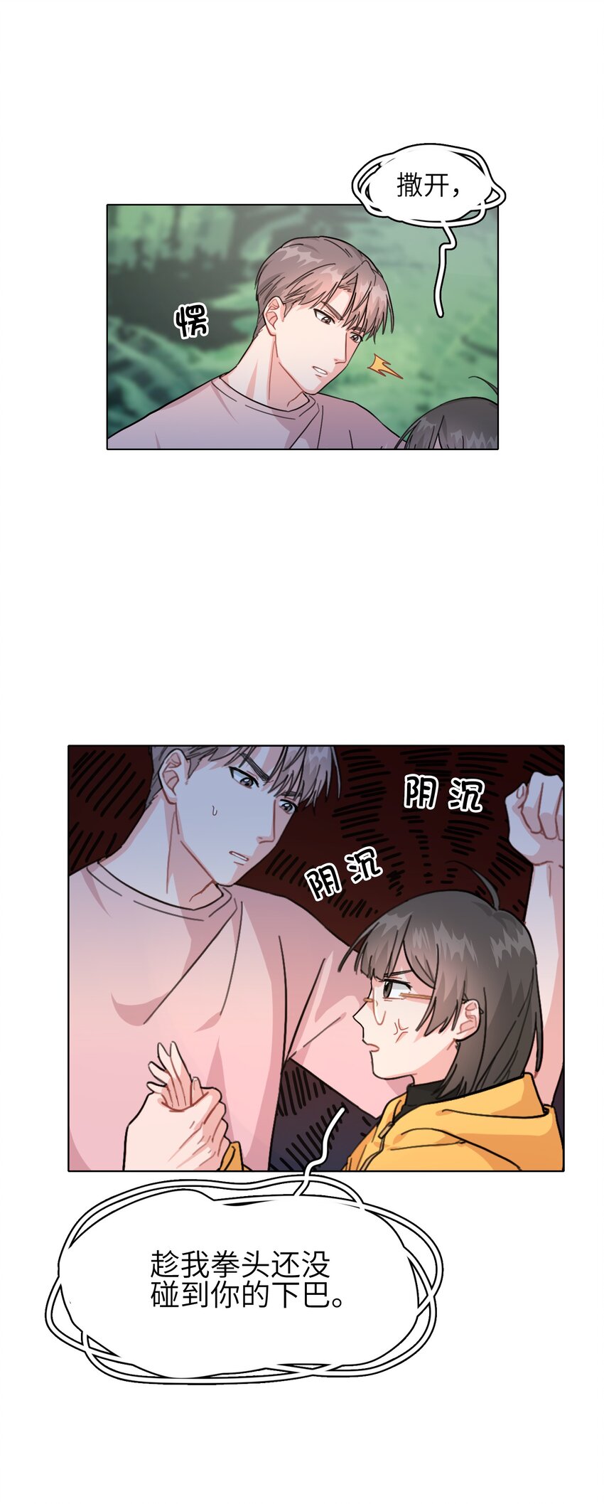 003 女人，我想你是……20