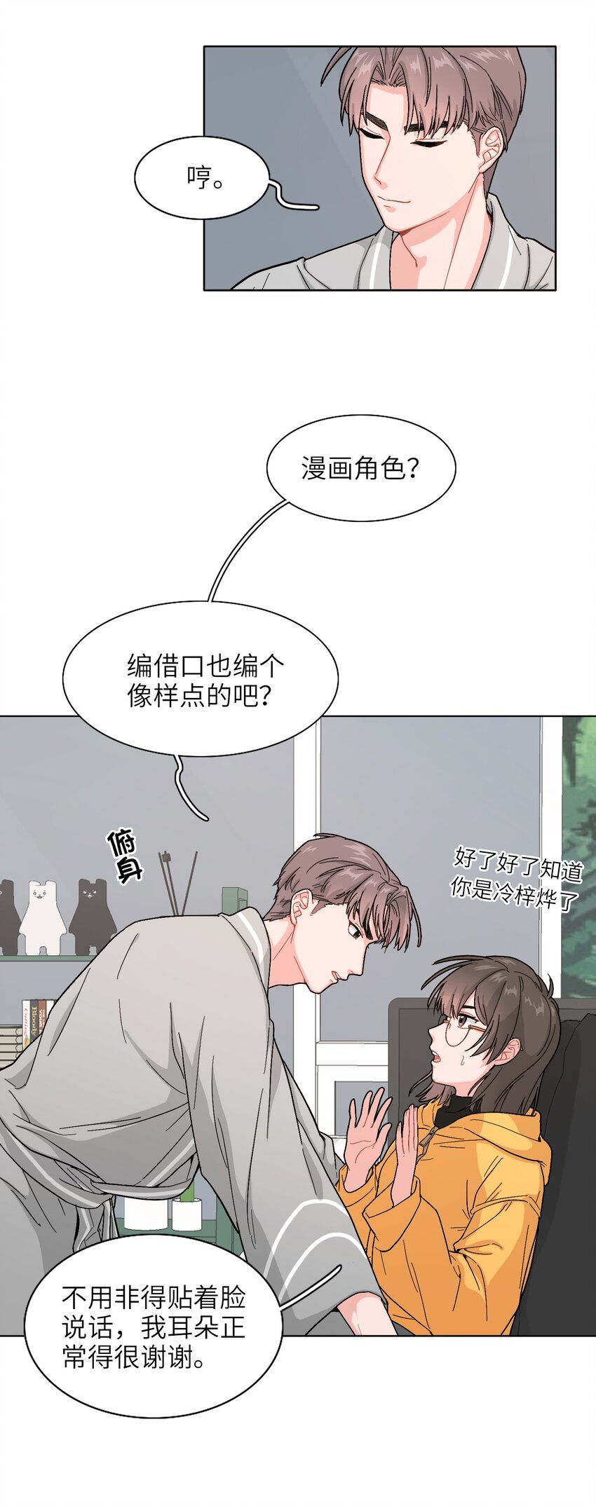 01 真不是我在做梦？！21