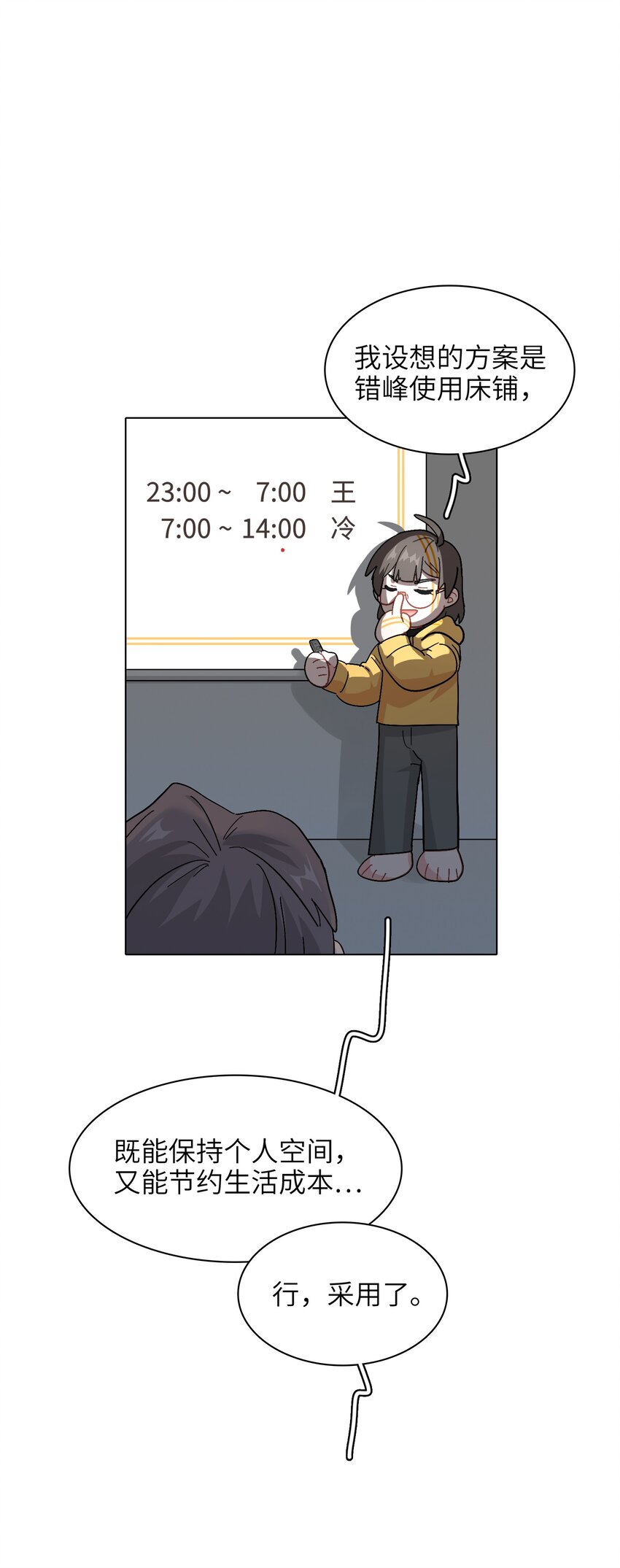 008 我对你没兴趣呀！28