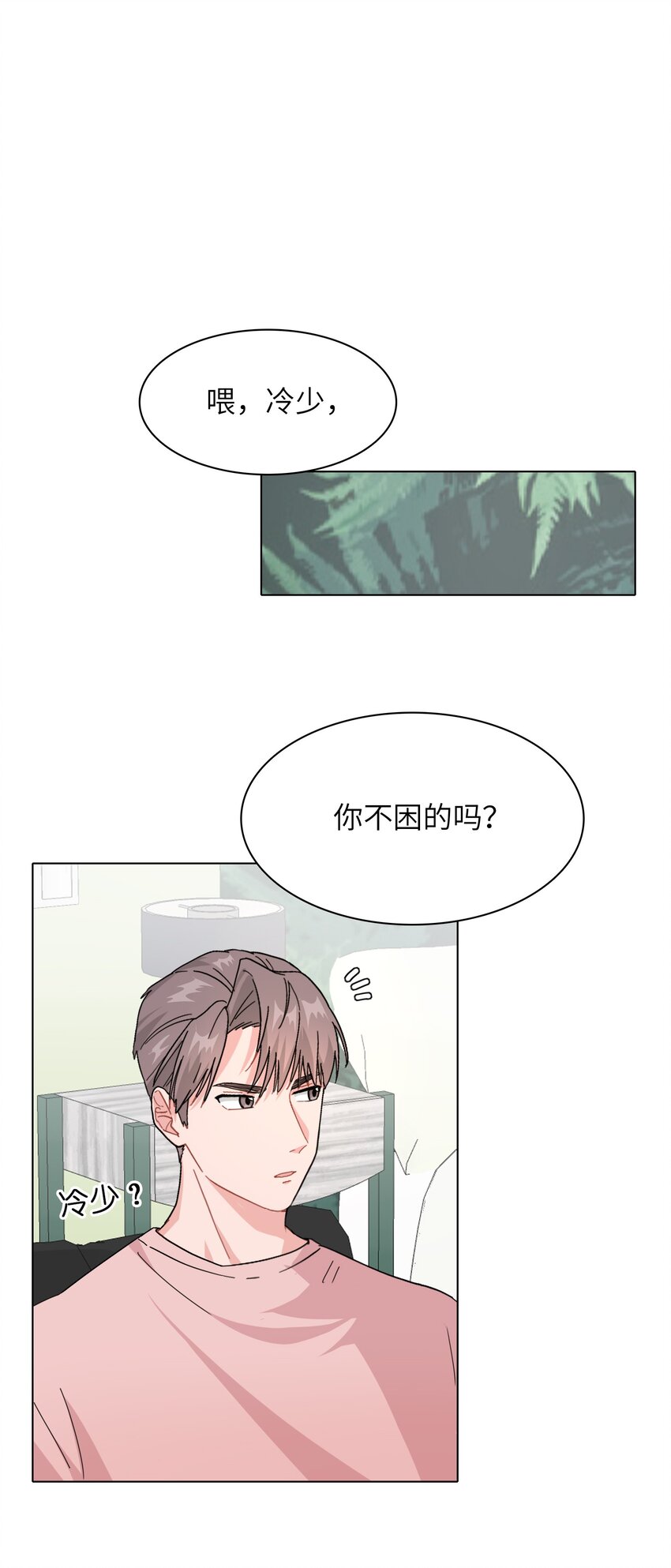 008 我对你没兴趣呀！26