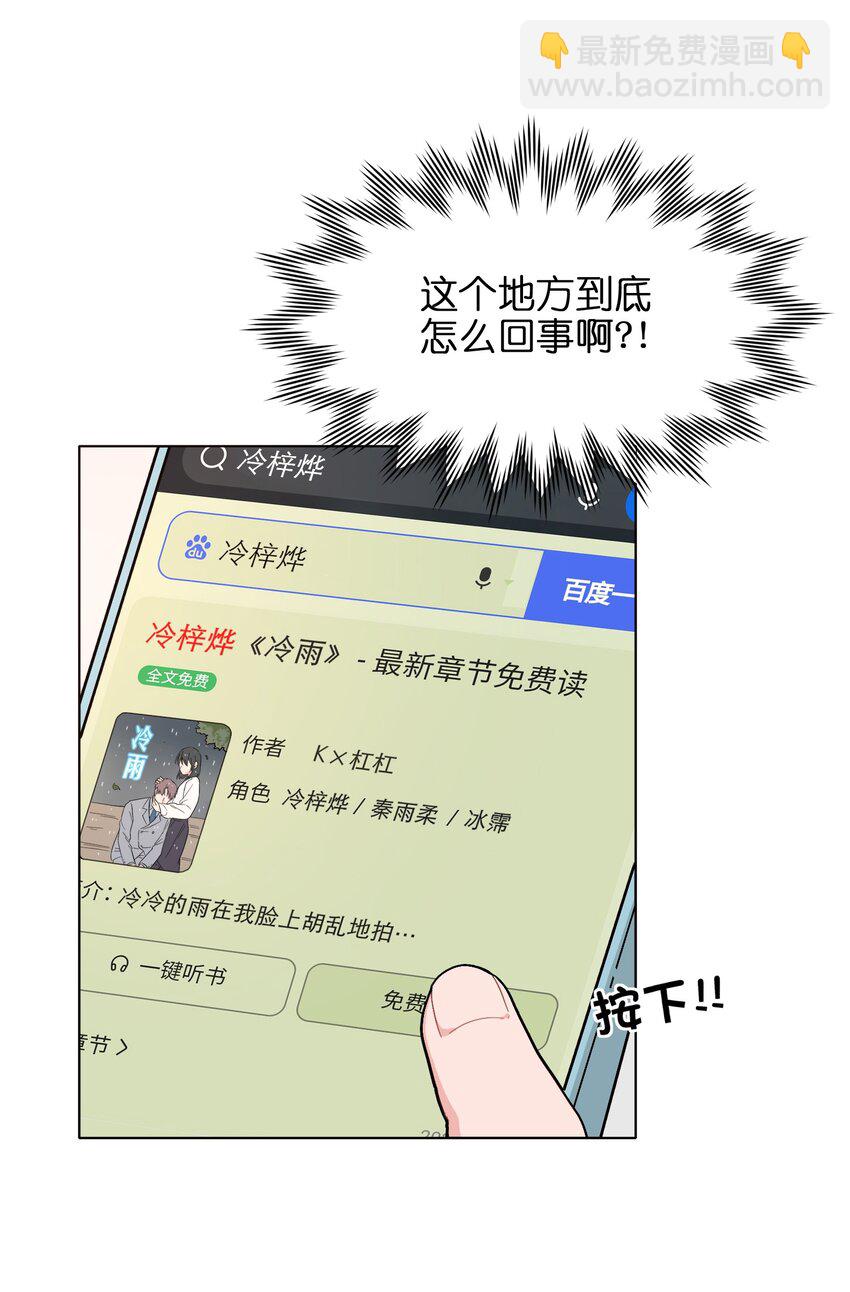 01 真不是我在做梦？！46