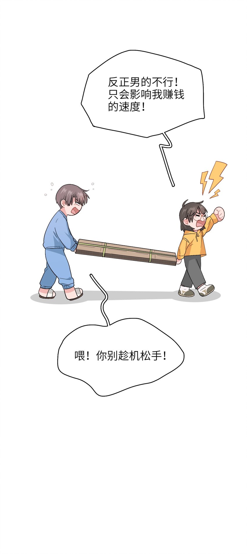 012 想的挺美12