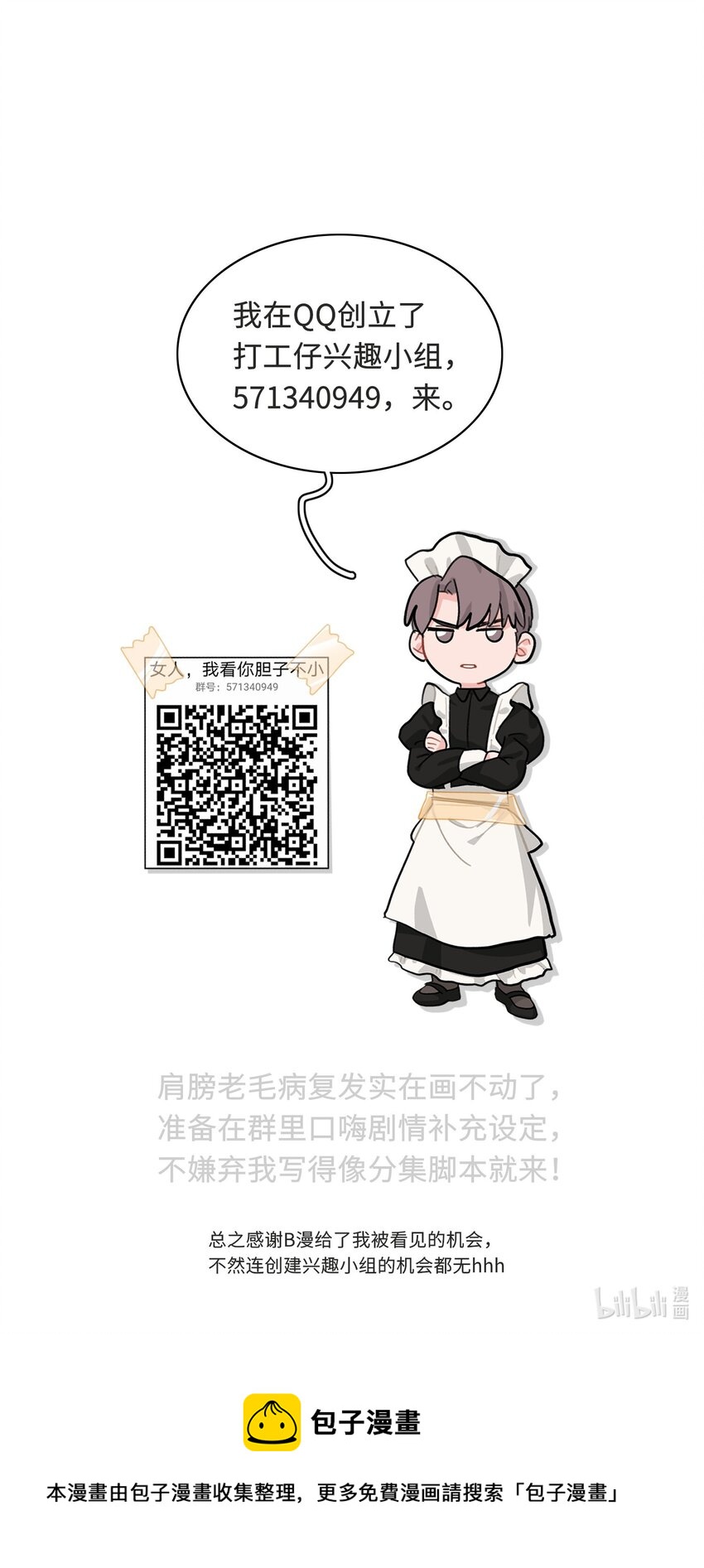 018 完结37