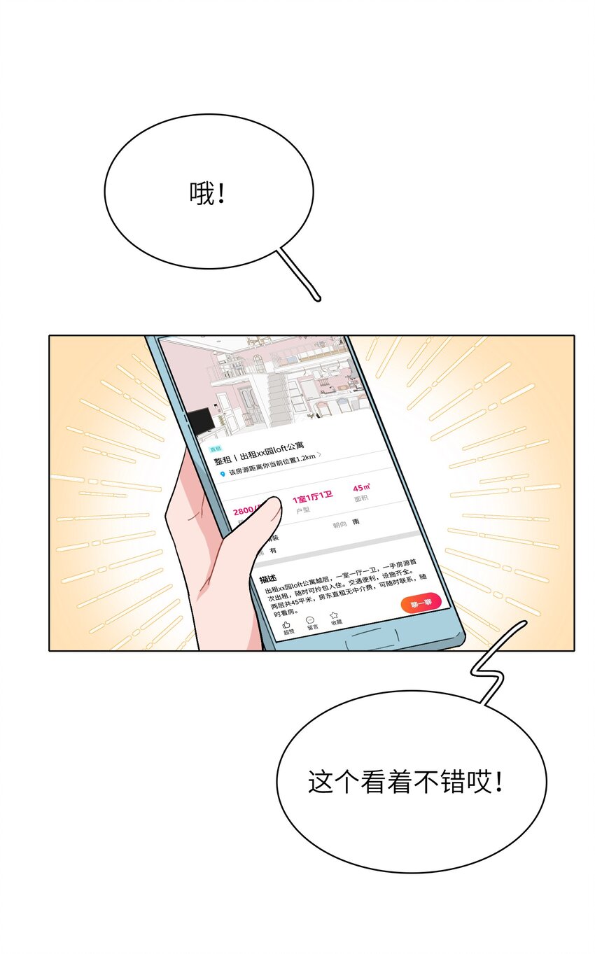 006 什么都要钱的呀！29