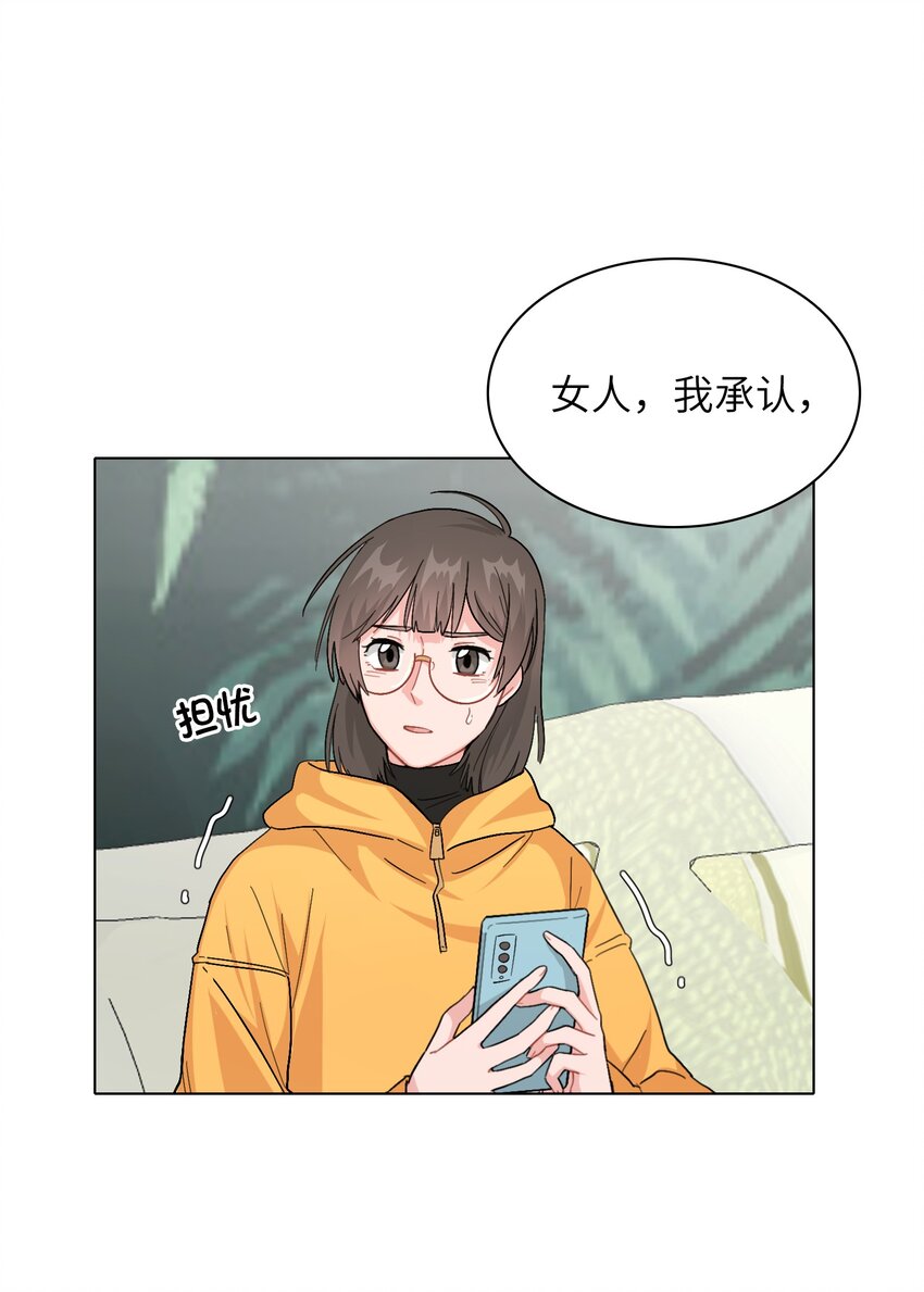 008 我对你没兴趣呀！8