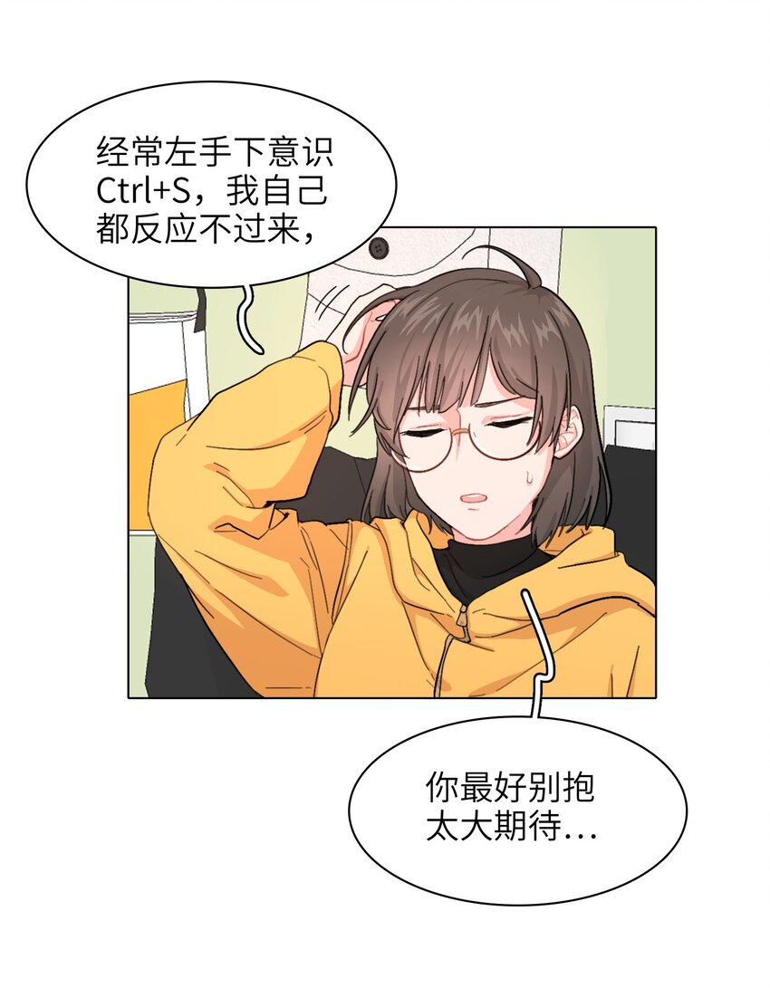 02 可恶，我为什么不受控制！27
