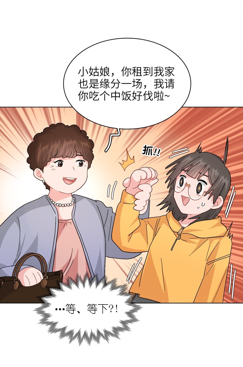 010 被富婆看上了？！7