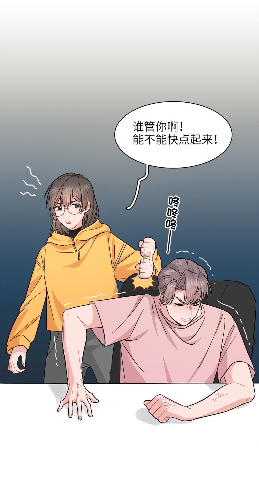 004 不要添乱啊！3
