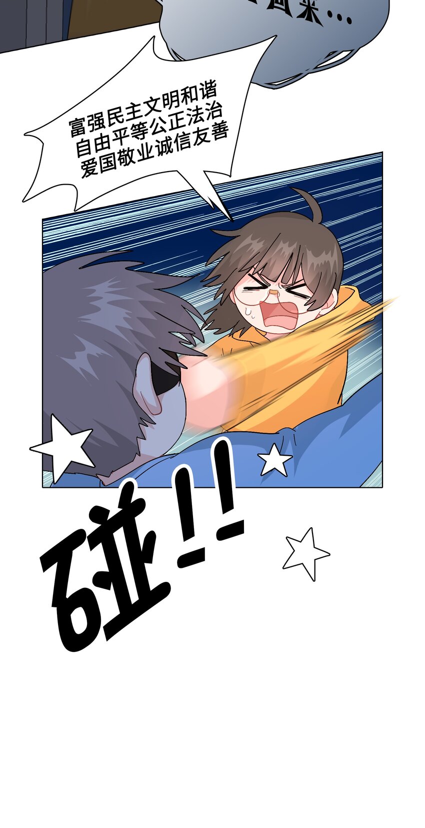 010 被富婆看上了？！28