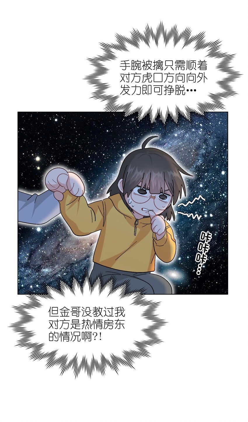 010 被富婆看上了？！8