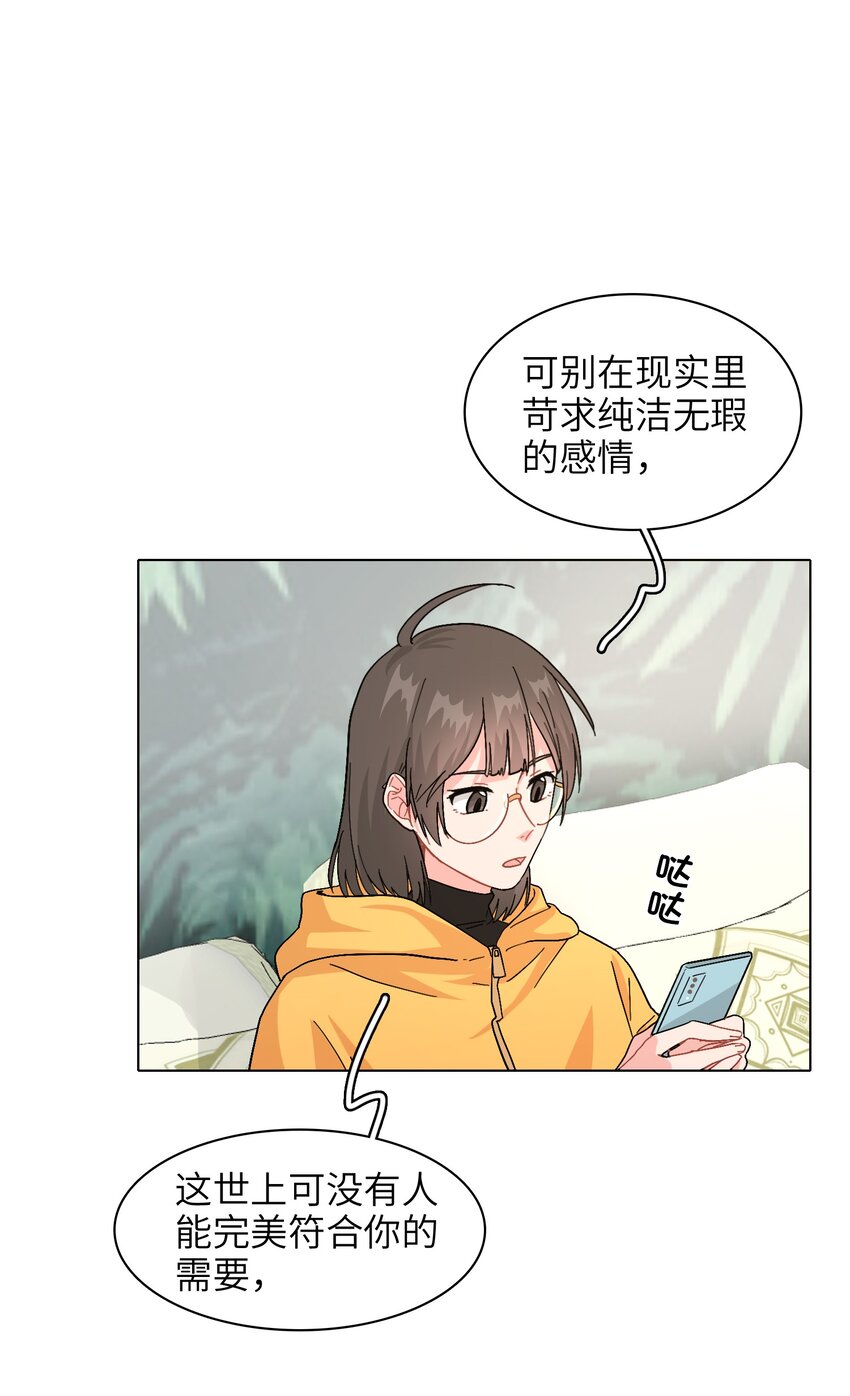 008 我对你没兴趣呀！16