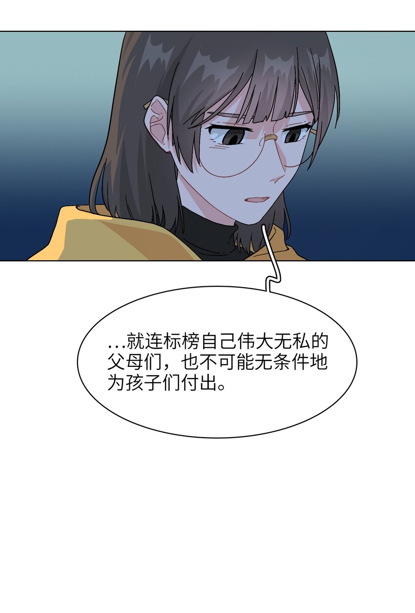 008 我对你没兴趣呀！17