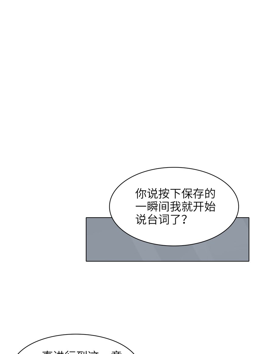 02 可恶，我为什么不受控制！19