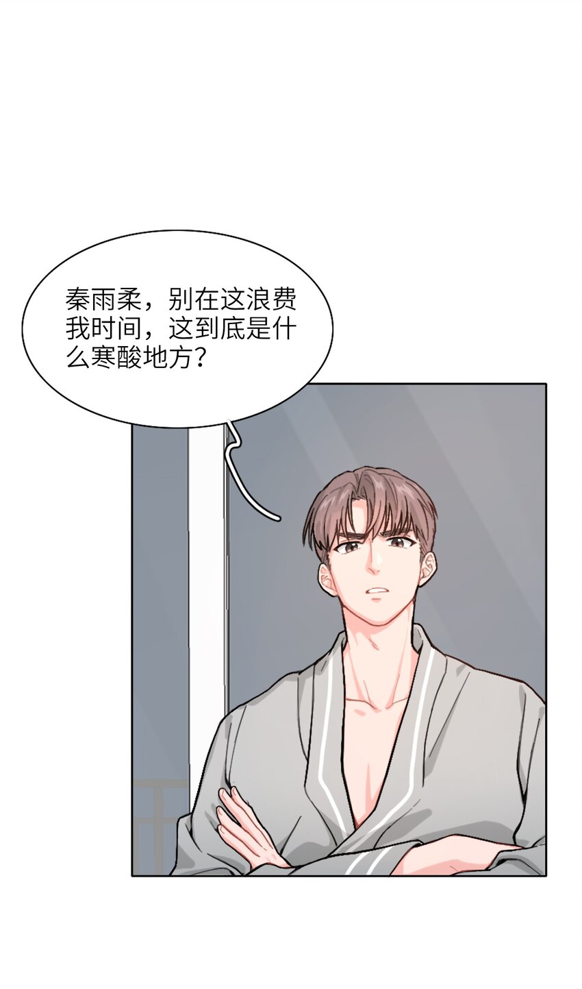 01 真不是我在做梦？！17