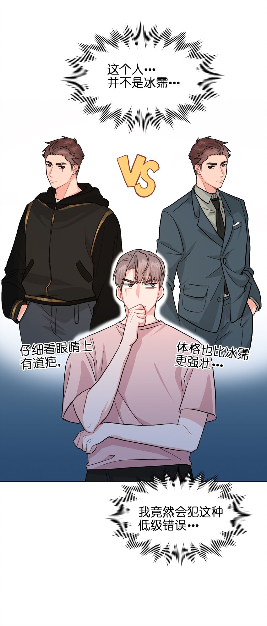 005 这不是你的秘书9