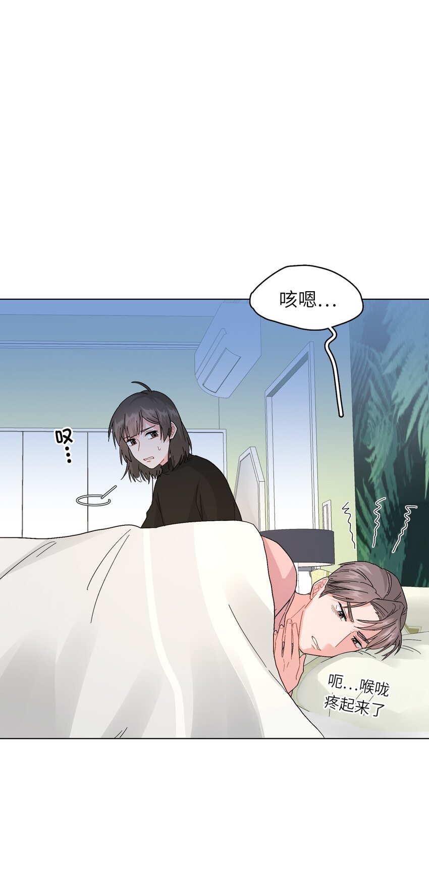 009 别臭美啊，这不都病了！9