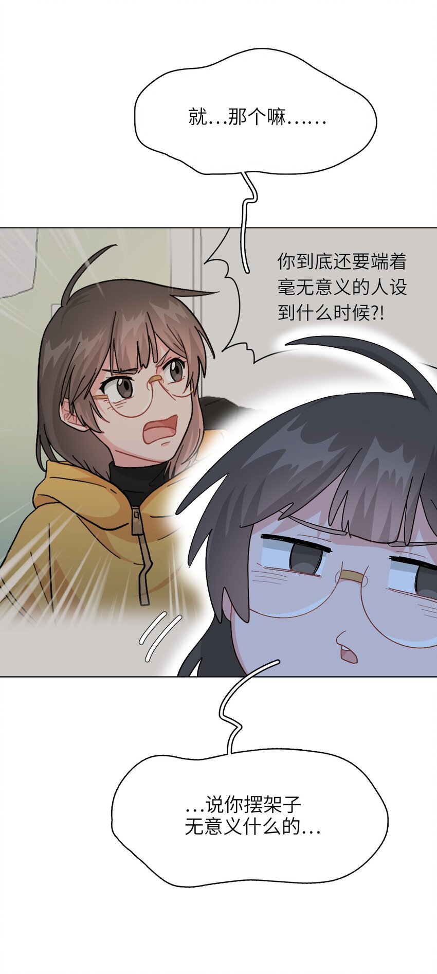 008 我对你没兴趣呀！4