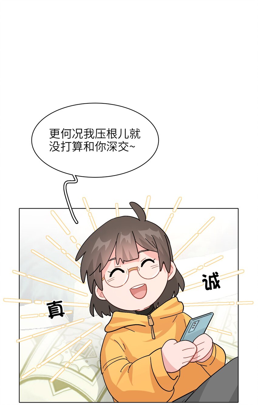 008 我对你没兴趣呀！18
