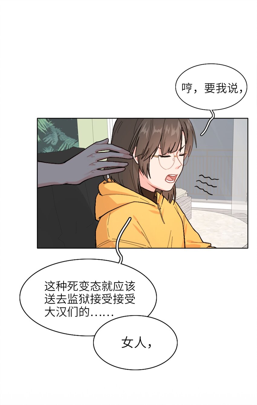 01 真不是我在做梦？！8