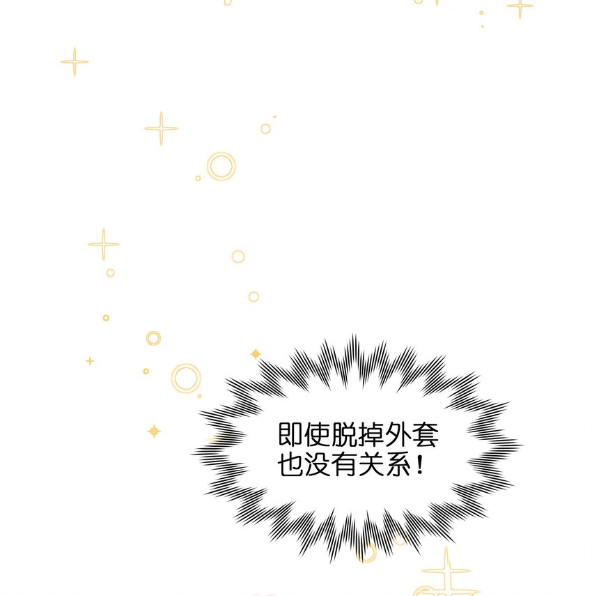 008 我对你没兴趣呀！34