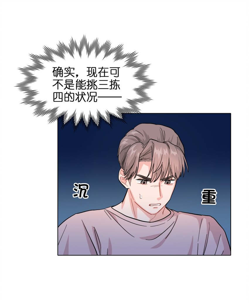 003 女人，我想你是……13