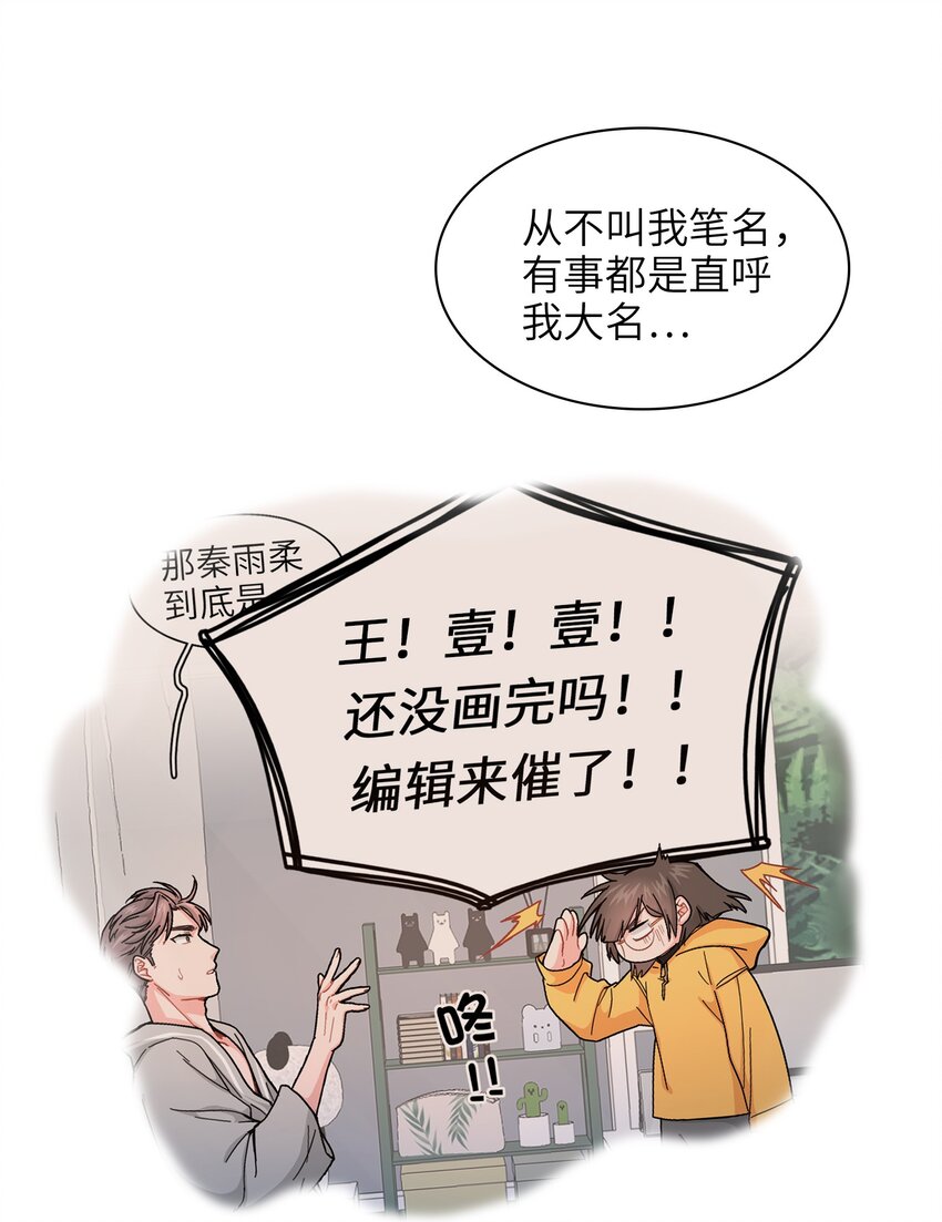 004 不要添乱啊！23