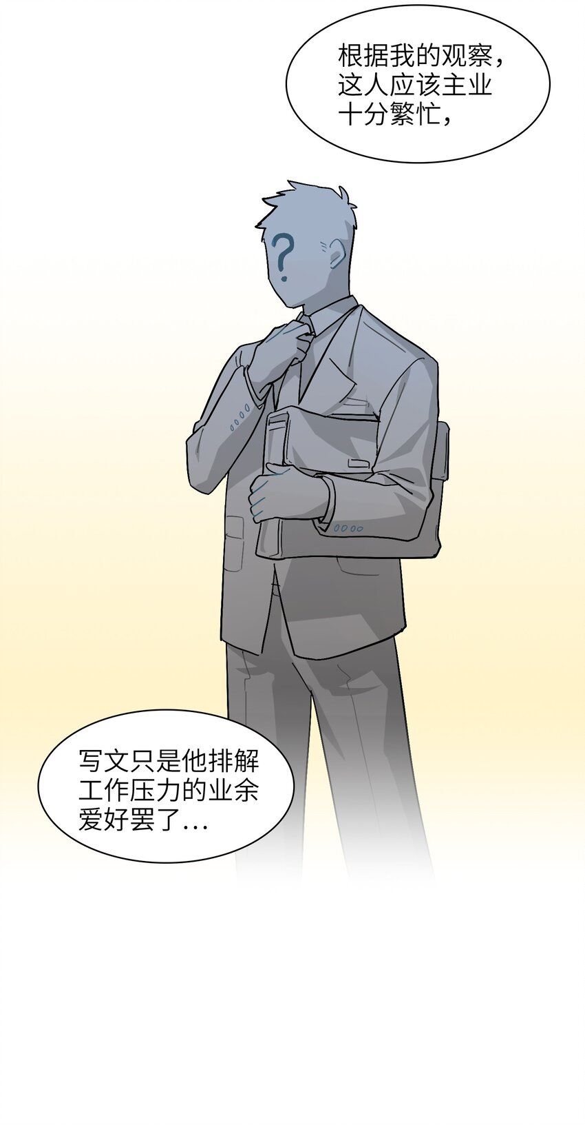 004 不要添乱啊！20