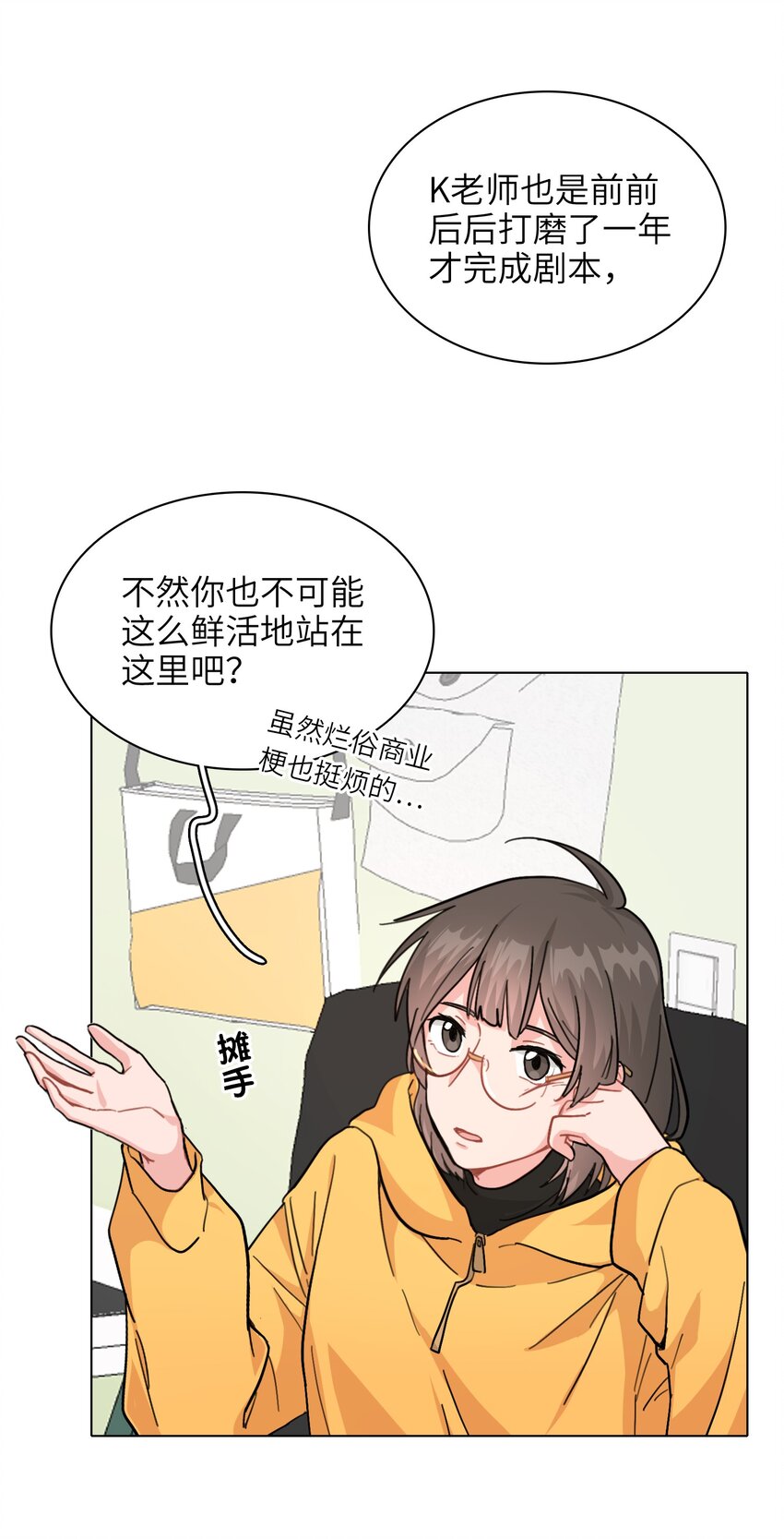 004 不要添乱啊！28