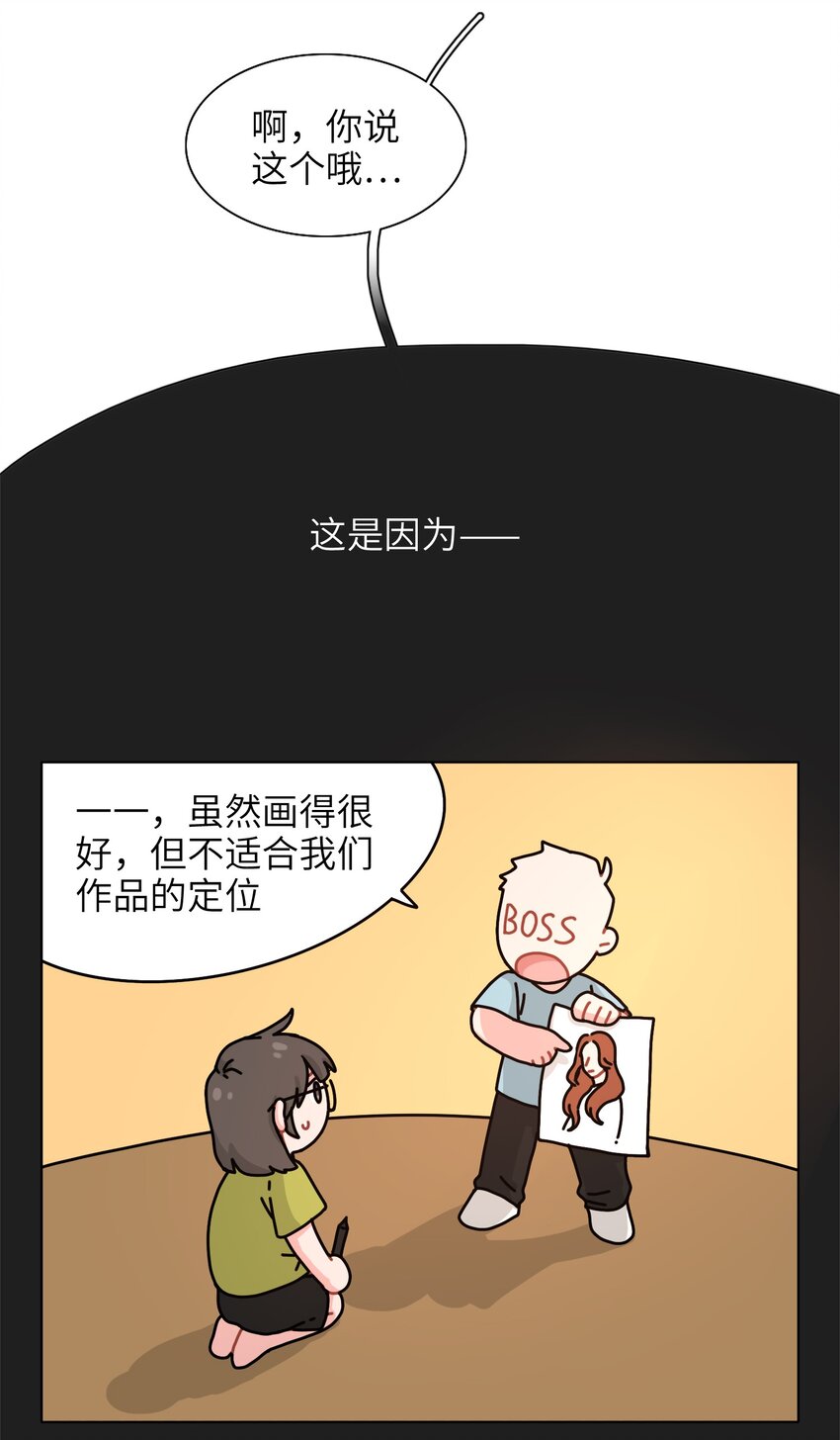 01 真不是我在做梦？！32
